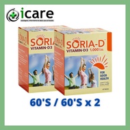 LIVE-WELL SORIA-D VITAMIN-D3 60'S / 60'S X 2 ( EXP DATE : 07/2027 )