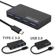 **包郵** Type-C頭/USB頭 USB3.0 傳輸分線器 擴展器 一拖四集線器