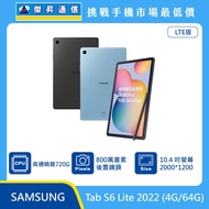  SAMSUNG 平板 Tab S6 Lite LTE 2022 (4G/64G)