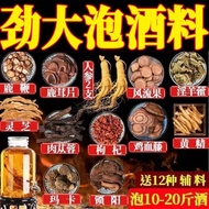 T Buxu Bu Yangzhuang Kidney Chinese Herbal Medicinal Material Bubble Herbal Medicinal Material 10 Wh