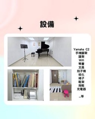 考試錄影夾伴奏練習 Yamaha C2 425呎自助三角琴琴室