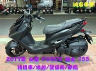 鴻安車業＊二手/中古機車  山葉FORCE 125 【2017年特價車/噴射/雙碟剎/原漆/原廠】分期0頭0保/當日交車