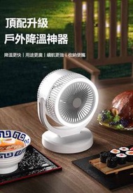新款上下360°旋轉夜燈循環風扇