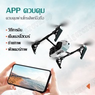 โดรน KS66 Drone โดรนกล้องคู่ โดรนบังคับติดกล้อง4k โดรนบังคับ เครื่องบินบังคับ โดรน บังคับ ติด กล้อง ระยะ ไกล s22