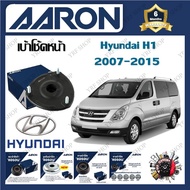 AARON เบ้าโช้ครถยนต์ เบ้าโช้คหน้า Hyundai H1 2007 - 2015 รับประกัน 6 เดือน (1ชิ้น) มีบริการเก็บเงิน