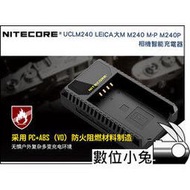 數位小兔【NITECORE UCLM240 LEICA大M M240 M-P M240P 相機智能充電器】USB 公司貨 BP-SCL2電池