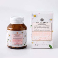 ✅พร้อมส่ง✅MOLECULOGY GlassyX ผลิตภัณฑ์เสริมอาหาร กลาสซี่ เอ็กซ์ 500 (60 เม็ด/กระปุก)