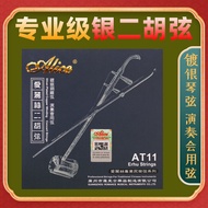 Silver Erhu String Alice Professional Erhu Silver String Advanced Erhu String Erhu String Erhu Strin