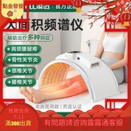 【現貨可開發票】凌遠頻譜治療儀遠紅外線理療燈  烤電烤燈家 特定電磁波治療儀