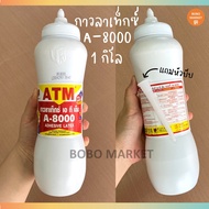 ATM Latex Adhesive 1 Kg (Squeeze Bottle) For Parquet Flooring (ATM No. A-8000)