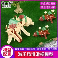 Building Sand Table Model Material Micro Landscape Outdoor Park Amusement Park Amusement Park Region