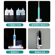 Applicable to Philips/Xiaomi/Braun Household Electric Toothbrush Charging Base Ou leBBruch Head Bracket Base