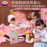 mimiworld仿真嬰兒洋娃娃過家家照顧小寶寶女孩兒童玩具新年禮物