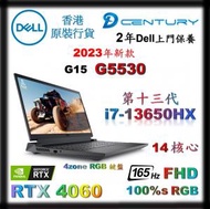 Dell - G15 G5530 遊戲專用筆記型電腦 13th i7-13650HX RTX 4060 黑色