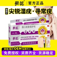 Sunflower Remove Warts Flat Warts Remove Sharp Wet Warts Ordinary Warts Filament Warts Cream 26.4.12
