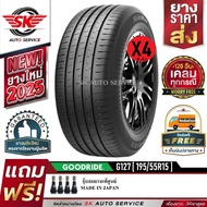 GOODRIDE ยางรถยนต์ 195/55R15 (ล้อขอบ 15) รุ่น G127 4 เส้น (ยางรุ่นใหม่ปี 2025)+ประกันอุบัติเหตุ