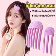 Hair Root Lift Comb Styling Korean Clip Enhancement Volume 3 Teeth/6 Teeth