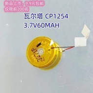 Germany Brand New Varta/Varta A3 CP1254 3.7 V60MAH Bluetooth Headset Battery