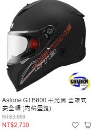 Aston gtb800 全罩安全帽