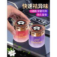 Weilai ES6 ET5T ES8 Car Aromatherapy Premium Fragrance Car Perfume Decoration Car Interior Decoratio