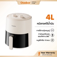 【New Arrival】Gaabor Air fryer หม้อทอดไร้น้ำมัน 4 ลิตร ควบคุมด้วยปุ่มลูกบิดคู่ และแบบ 3-5 คน ดีไซน์มิ