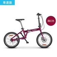 【現貨】：TDJDC佳德興無鏈條碟剎折疊自行車傳動軸20英寸變速成人單車
