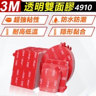 X Yi|3m Double-Sided Tape 4910 Transparent Acrylic 3m Non-Marking VHB Hair Dryer Heating Saving Adhe
