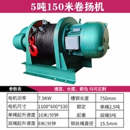 [380V Heavy Duty Wrapper] 1 Ton 2 Ton 3 Ton 5 Ton Construction Electric Lift Tractor Lift Winch Carg
