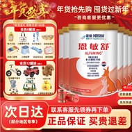 雀巢恩敏舒400g 0-12月龄 特殊医学用途氨基酸配方食品食物蛋白过敏  年货 恩敏舒400g*6罐