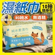 [Portable Bag | Arrival the Next Day] Wet Wipes Pure Water Wet Wipes Baby Wet Wipes Baby Wet Wipes P
