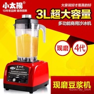 HY-$ Little Sun3Fresh and Freshly Ground Soybean Milk MachineTM-767Ⅳ Commercial blender Ice crusher Fourth Generation DP