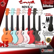 [กทม.&amp;ปริมณฑล ส่งGrabด่วน] อูคูเลเล่ Enya Nova U สี Black , Blue , Flower , Red , Orange , Pink , White - Ukulele Enya Nova U [ฟรีของแถมครบชุด] [พร้อมSet Up&amp;QCเล่นง่าย] [ประกันจากศูนย์] [แท้100%] [ส่งฟรี] เต่าเเดง มือ 1 ตามสภาพ #380 23 Inches