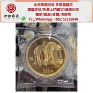 【御雅軒】門店專業鑒定 睇圖報價 上門報價，1990年生肖馬年5盎司金幣 回收銀幣 回收紀念銀幣 回收金幣，銀幣 97紀念金幣 楓葉金幣 袋鼠金幣 富格林金幣 英女皇訪港金幣 建國30週年紀念金幣 熊