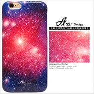 【AIZO】客製化 手機殼 蘋果 iPhone 6plus 6SPlus i6+ i6s+ 渲染 宇宙 星星 保護殼 硬殼