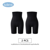 KOBENI กางเกงเก็บพุง ลดไขมัน รุ่น Seamless Classic กระชับพุงเอวสูง กระชับสัดส่วน ผ้าดี กันม้วน