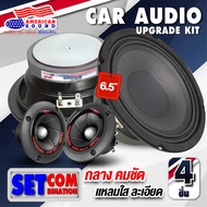 🔥สินค้าขายดี🔥ลำโพงติดรถยนต์ ดอกลำโพง เสียงกลางใส 6.5นิ้ว AMS-666C /ลำโพงเสียงกลางมิดเบส 6519A จำนวน1