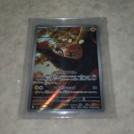 Ptcg 日版M3 咚咚鼠ar
