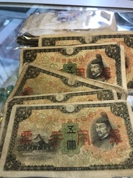 100張舊日本軍票