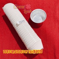 กระทงกระดาษขาว cupcake แบบfood gradeขนาด1612 2216 2416 2616 2816 3217 3218 3219