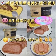 🟡韓國濟州黑毛豬火腿午餐肉🟡