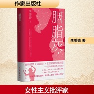 [Xinhua Wenxuan] Rouge Gray Li Meijun Book Novel Best-selling Book Xinhua Bookstore Flagship Store W