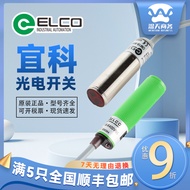 ELCO Yike+OM18-K400VN6 VP6/VN6Q OP18-K200VP6Q/EVN6-S6 Photoelectric Switch