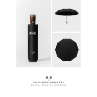 十骨抗風全自動晴雨兩用摺疊傘男女黑膠防曬抗UV遮陽遮陽傘