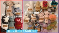 Jellycat 粉紅兔鎖匙扣 海鷗鎖匙扣 桃鎖匙扣 高西地白㹴鎖匙扣 冬日企鵝 骷髏骨盆栽 法式草莓撻 豬仔鎖匙扣 冬日龜 趴地河馬 醃黃瓜 花生 白鬼 火箭太空狗 高西地 致臻害羞奧蘭多金毛狗 趴