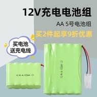 嚴選特賣包郵5號AA鎳氫充電池12V玩具大容量4200毫安10串電池組大田宮接口  露天拍賣LWJJ