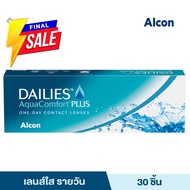 [หมดอายุ: 06-08/2569] Alcon คอนแทคเลนส์ใส รายวัน ออลคอน รุ่น Dailies Aqua Comfort Plus จำนวน/กล่อง 3