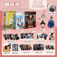 Chu Chu Zhou Yiran Xie Yanlai Merchandise Photo Poster Photocard Key#翘楚周翊然谢燕来周边写真海报小卡钥匙