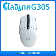 Logitech | เมาส์เกมมิ่งไร้สาย Logitech G305 LIGHTSPEED ไม่มีดีเลย์ 1ms 12000 DPI HERO ปุ่มปรับแต่งได