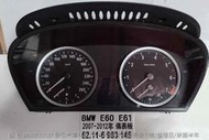 BMW 儀表板 5系列 E60 E61 儀表板液晶 白點 霧化 液晶老化 液晶霧化 液晶退化 修理 維修 2003年後