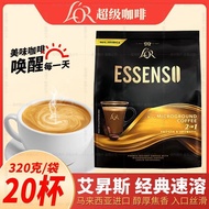 Original Super Brand Essenso Essenso Micro-Grinding 2-in-1 Instant Coffee Powder Learning Office 062